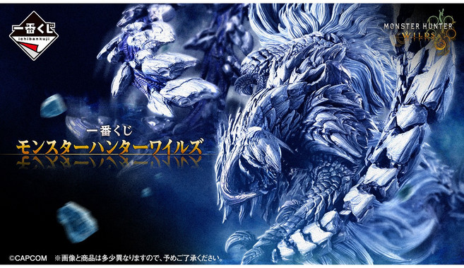 몬스터 헌터 와일즈 이치방쿠지 제일복권 A상 알슈베르트 피규어, 일반국제배송(7~8일소요)