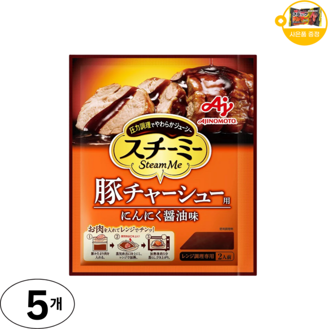 아지노모토 부타챠슈 돼지고기보쌈 만들기 마늘간장 맛 사은품 추가증정, 5개, 250g