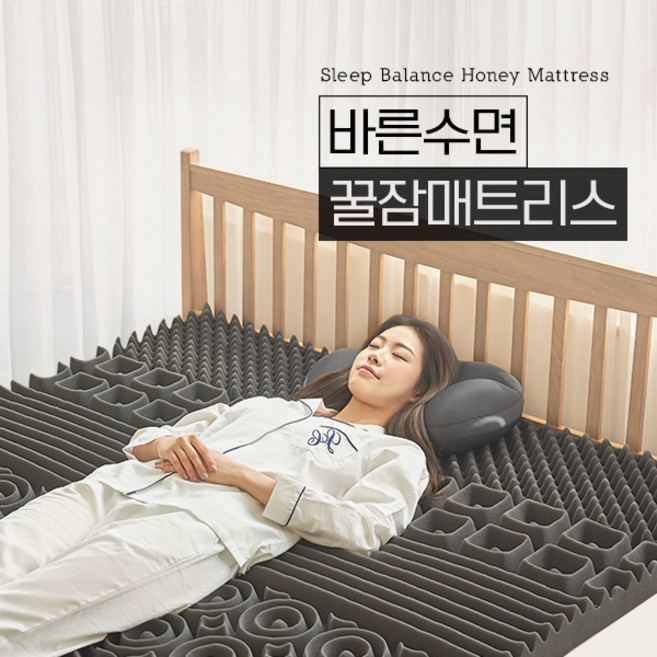 바디보감 꿀잠 매트리스