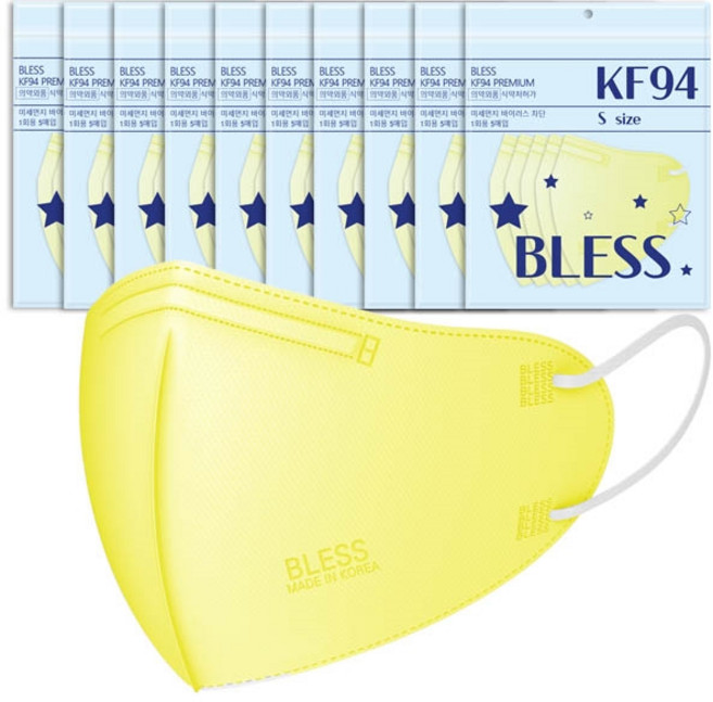 KF94마스크 새부리형 대형 소형 블레스 컬러마스크 50매입, 20개, 소형 KF94 옐로우, 5개입