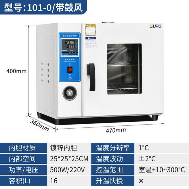 항온 건조기 업소용 실험실 고온 산업용 오븐 열풍, 101-0 아연 도금 내부 탱크