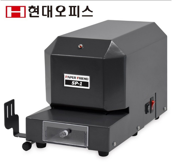 현대오피스 페이퍼프랜드 전동 인증천공기 SP-1(페이퍼가이드부착) 서류위조방지 간인천공기 1회25매천공, 상단천공-기본(한글4글자or영문숫자 6글자 이내)