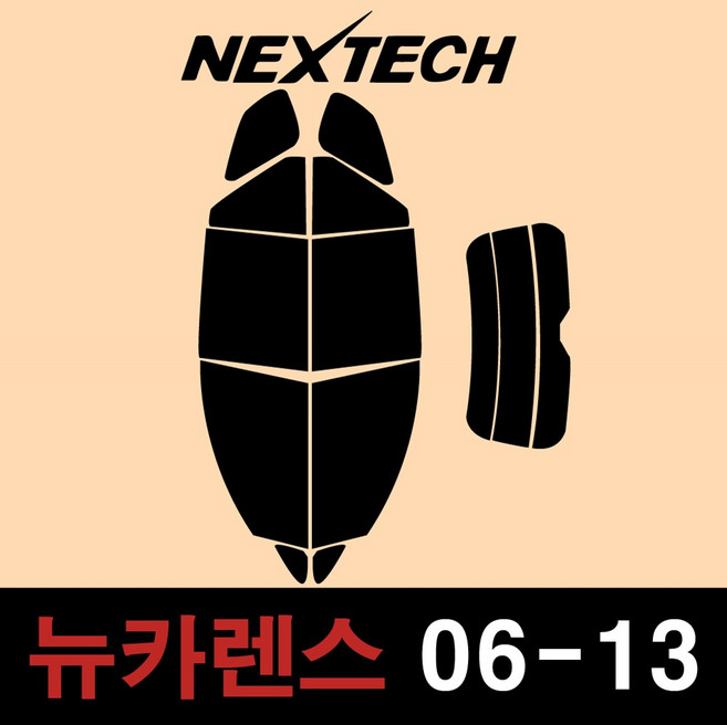 오토맥스 카렌스 측후면 세트 국산 열차단 썬팅필름 썬팅지, 30%, 뉴 카렌스(06-13), 기아