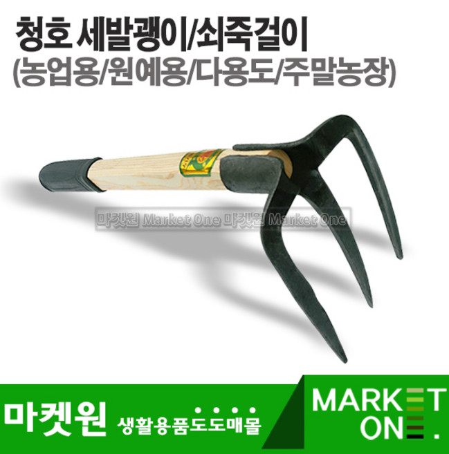 마켓원 세발괭이/소죽걸이(청호괭이)쇠죽걸이/3발괭이, 세발괭이, 1개