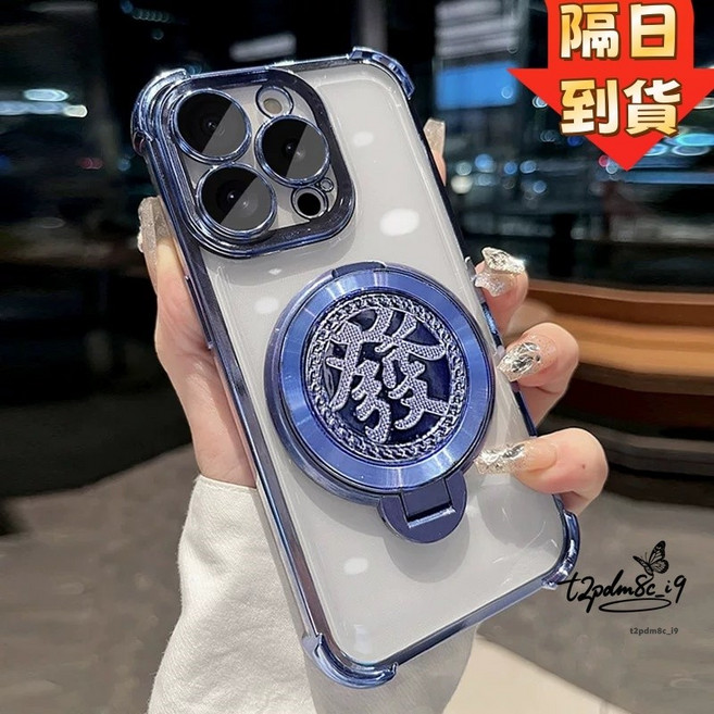 磁吸充電 手機殼 iPhone 15pro 愛瘋14pro 蘋果13 12pro 16pro 發財旋轉支架 氣囊防摔