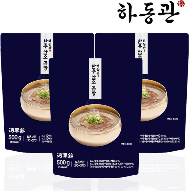 [하동관] 한우암소곰탕 500g 3팩, 3개