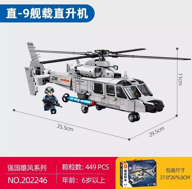 RC 헬리콥터 무선조종 소형 (미니 아파치 헬기 전투헬기), A. Z9 함상 헬리콥터 202246, 1개