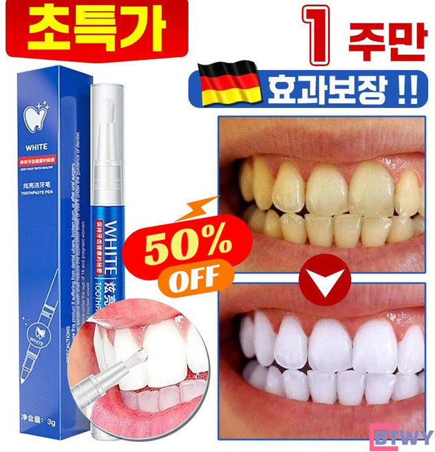 독일개발 화이트닝 셀프 치아 미백제 치아 미백 펜 겔 구강 위생 케어 입냄새 누렁니 얼룩 제거 프리미엄-BTWY, 3g × 1개 하양