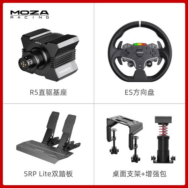 MOZA 레이싱 R5 번들 키트, R5 Kit 5