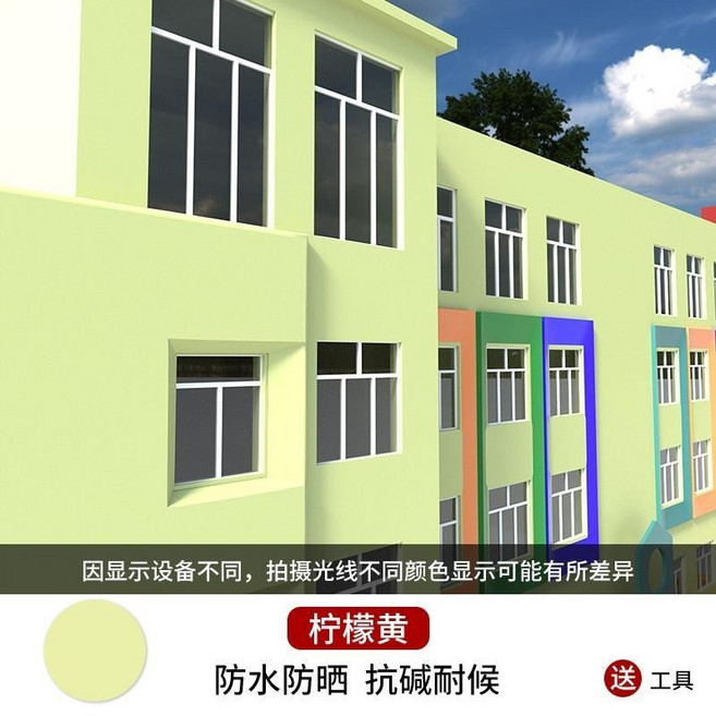 錦森JINSEN 外牆漆 乳膠漆 室外耐久塗料 別墅白色彩色自刷面漆 牆面翻新修補塗料, 檸檬黃,4斤【防水防曬】, 1個