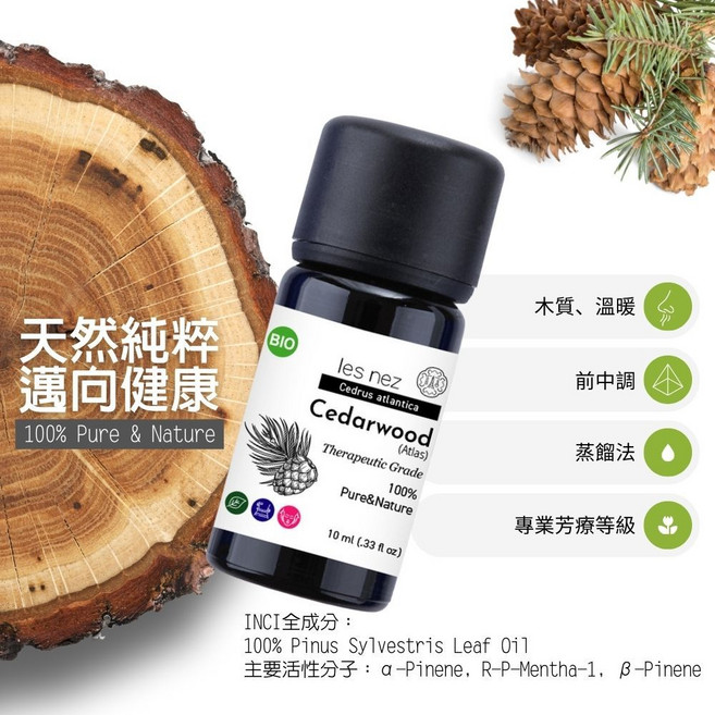 les nez 大西洋雪松 精油 100% Pure & Nature, 10ml
