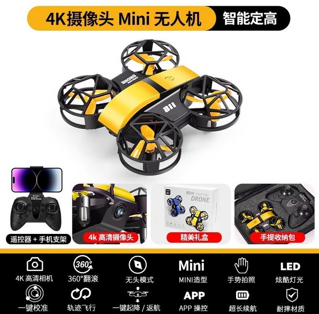 迷你防撞無人機 4K高清航拍 智能定高 兒童遙控飛機, 1個, 黃色-智能懸浮-4K航拍【送收納包】練手套餐【2電池+摔壞換新】