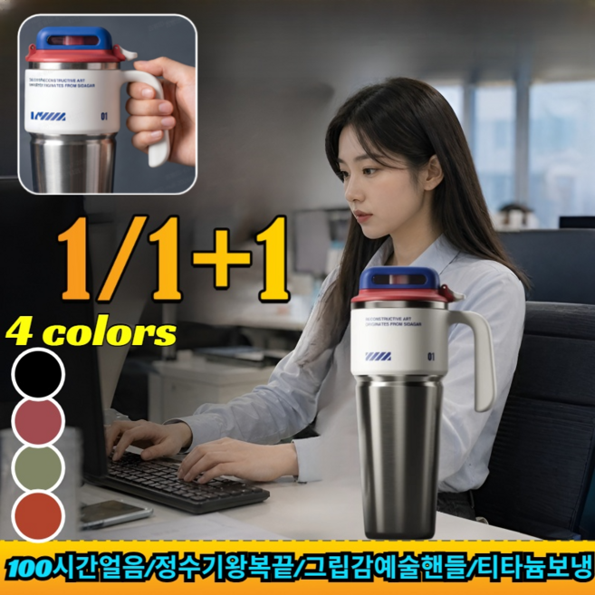 순수 티타늄 대용량 보온 보냉 컵 티타늄 메가 휴대용 텀블러 원터치 텀블러, 오렌지X1개(1+1 아님!)