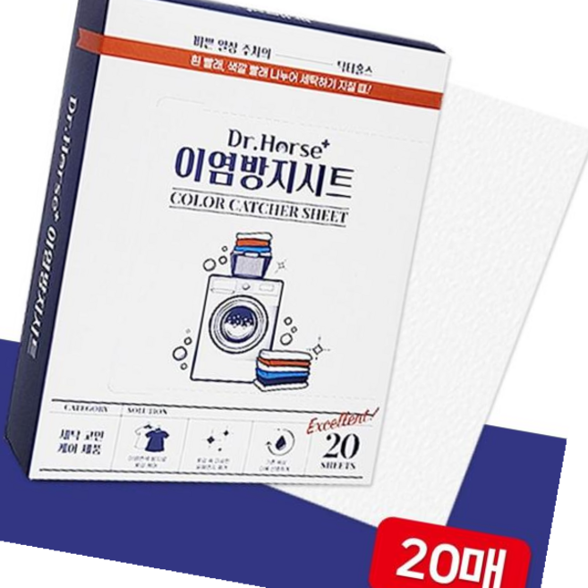 이염방지시트추천 닥터홀스 (3127) 세탁티슈 먼지제거 이염방지시트20P