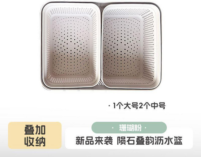 雙層瀝水籃 宜卡家居, 1個大+2中雙層丨珊瑚粉, 1個