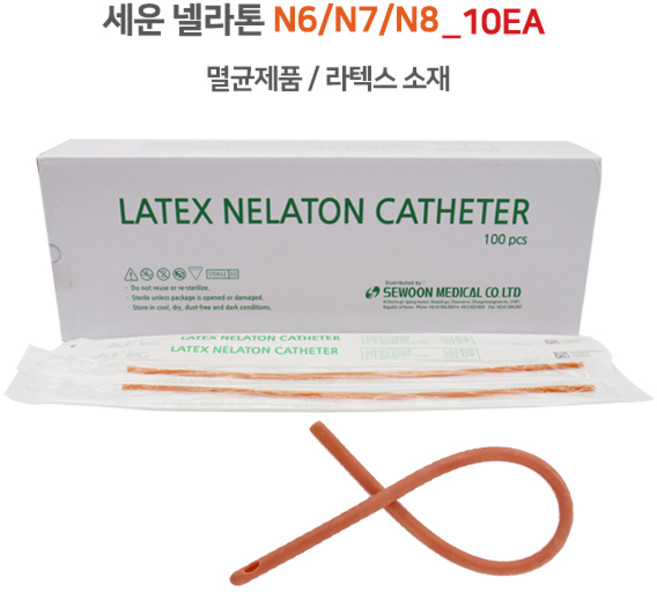 세운 멸균 넬라톤 카데타 10개 N8 소변줄 도뇨관 개별포장 흡입튜브
