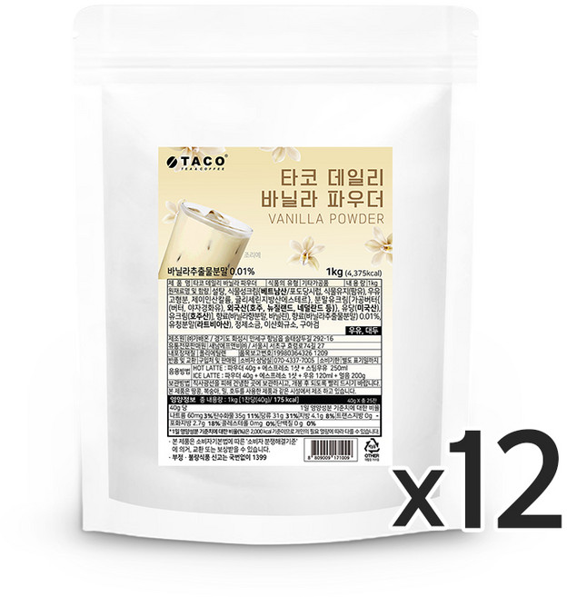타코 데일리 바닐라 파우더