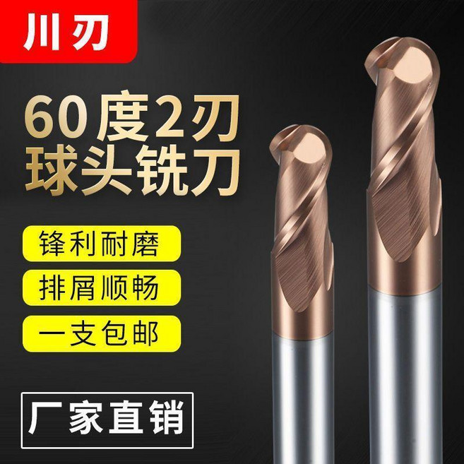 60度鎢鋼球頭銑刀 2刃 CNC球頭刀, R6*24*12*150, 1個