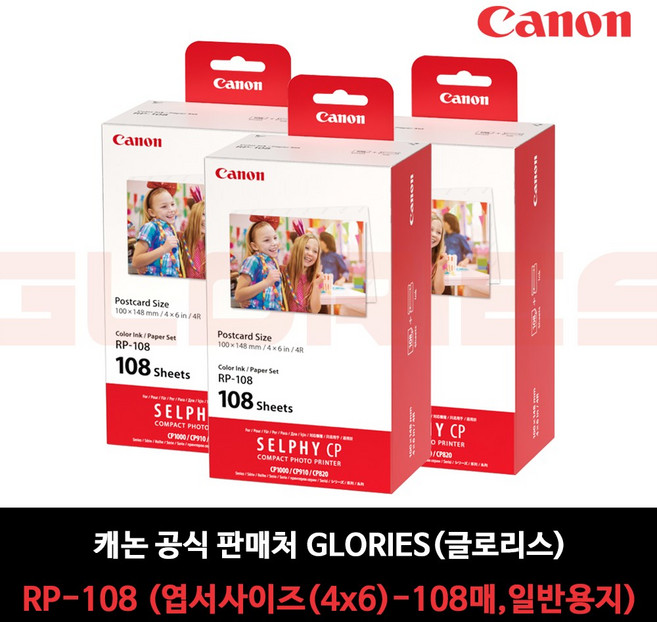 캐논 셀피 포토인화지 엽서사이즈 RP-108, 01. 4X6, 3개