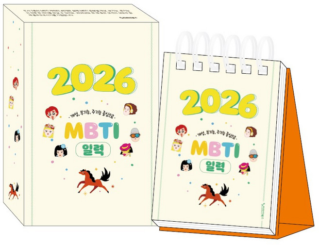 2026 MBTI 일력, 1