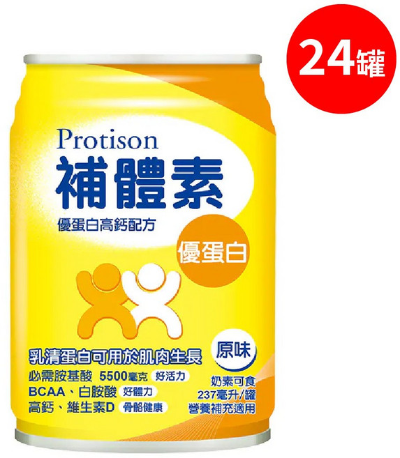 Protison 補體素 優蛋白 原味 237ml, 1個