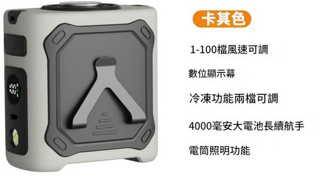 便攜掛腰掛脖風扇 8000mAh 大容量電池 冷凍功能, 卡其色4000毫安, 戶外掛腰掛脖風扇