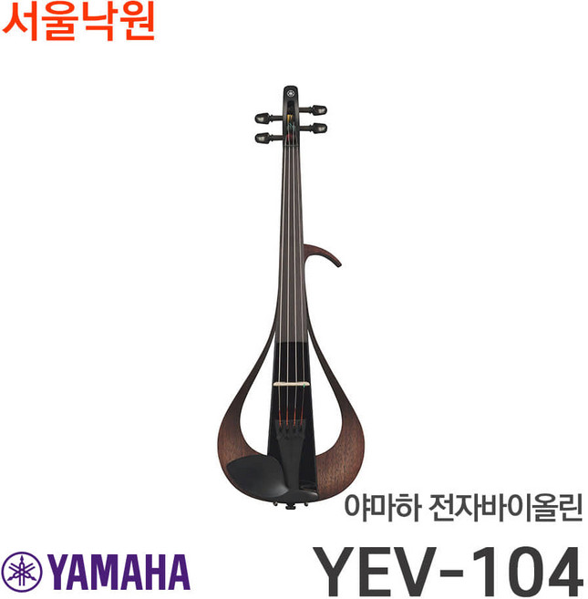 야마하 전자바이올린 YEV-104/서울낙원, 1개