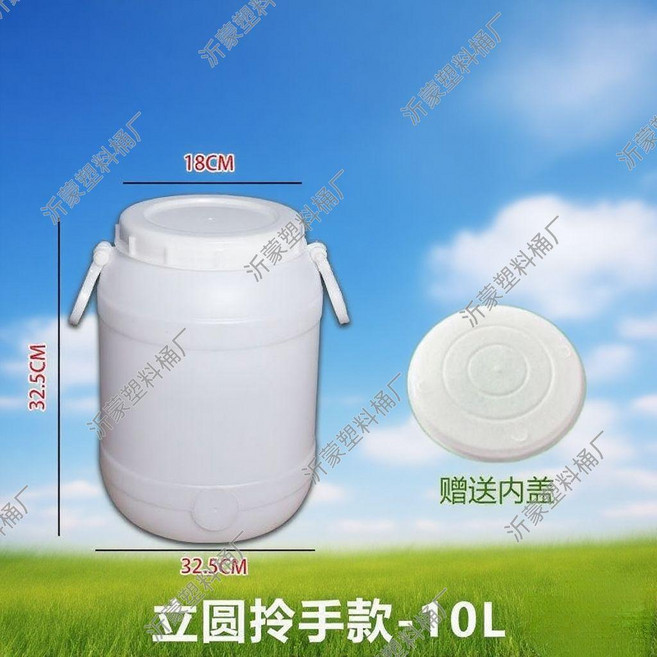 食品級塑料水桶特大號酵素釀酒發酵桶大容量儲水桶加厚帶蓋寵糧桶 副廠商品, 1個, 一隻水桶,白圓 扣手款 滿水10.0公斤, 10公斤