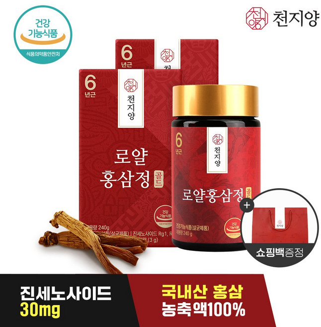 천지양 6년근 로얄 홍삼정 골드240g, 240g, 2개