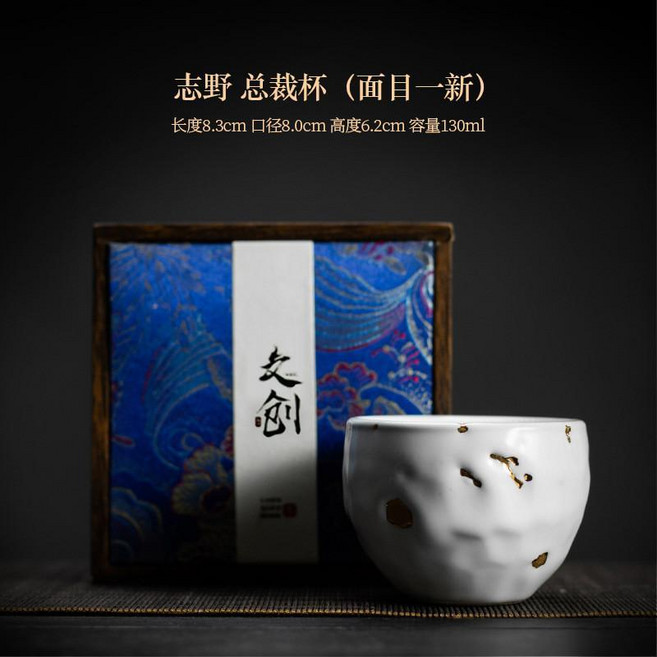 日式志野燒24K點金主人杯功夫茶茶杯開片可養金盞單杯禮盒裝, 1個, 志野-面目一新, 志野-面目一新
