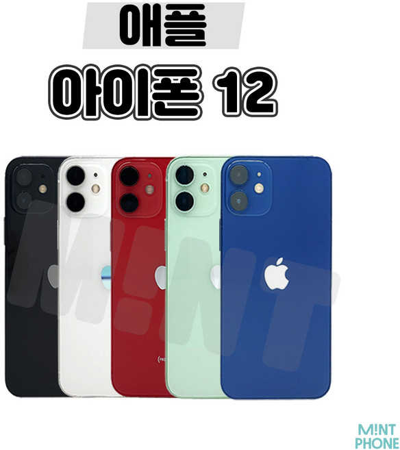 아이폰12 64G/128G 중고폰 S급/특S급 3사 호환가능 공기계, 05_랜덤빠른배송, 128GB