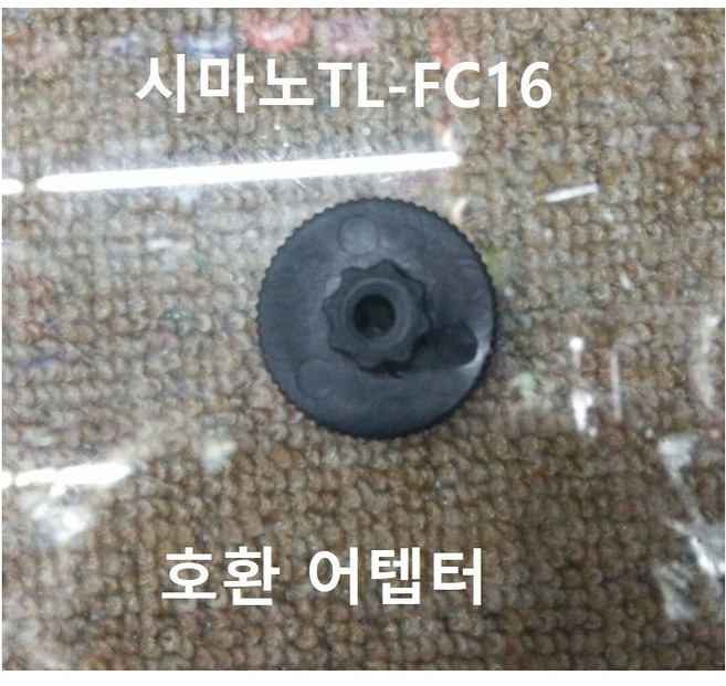 시마노 TL-FC16 크랭크 암 공구 크랭크캡 설치 분리 호환어텝터