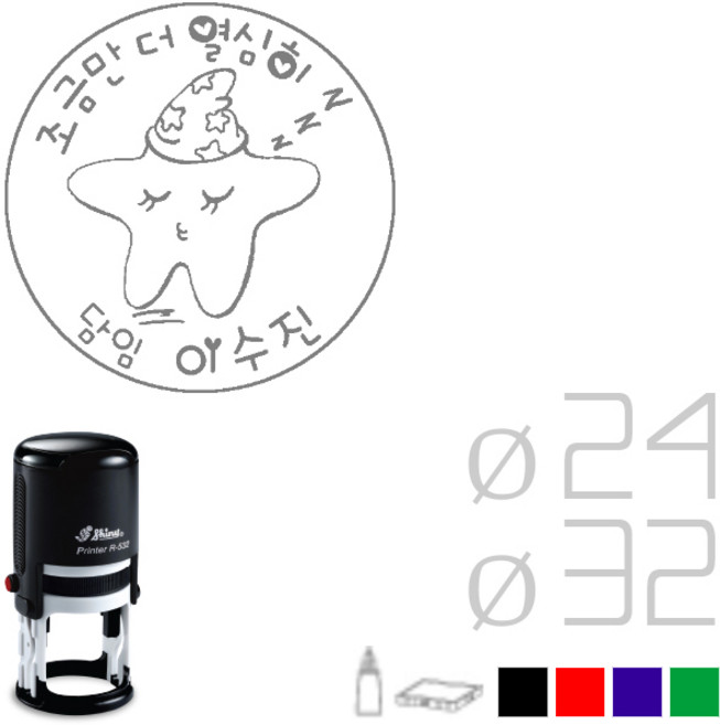 [파고앤랩스] 정품 자동 칭찬 스탬프 도장 주문 제작 만들기 교사 선생님 학교 유치원 어린이집 학원 캐릭터 담임 엄마 독서 숙제 검사 원형 참잘했어요 검 상 잉크 별 스템프, 빨강, R524(24mm)