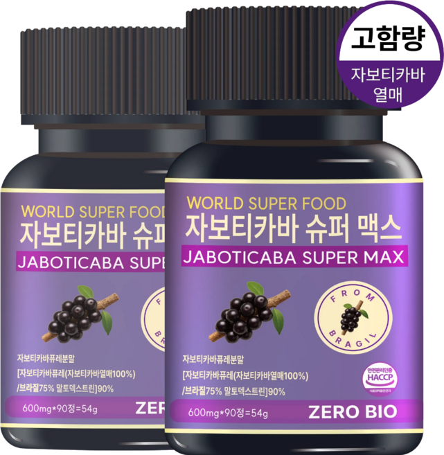 제로바이오 자보티카바 슈퍼 맥스 초고함량 식약청인증 HACCP, 2개, 90정