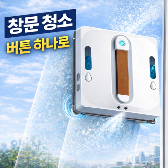 글라시움 프리미엄 강력흡착 유리창 로봇청소기 창문청소기 자동 물분사 베란다 초슬림 무선, 퓨어화이트, W66-4S-PRO