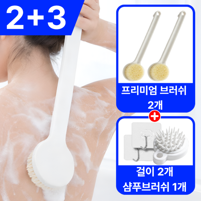 모에룬 등드름 바디 브러쉬 샤워솔 등 발 목욕 브러쉬, 화이트, 1세트, 2개입