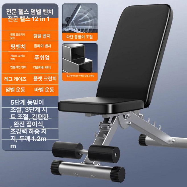 더스크랙 접이식 크루저 각도조절벤치 벤치290, 전문가용 12-in-1 1.2mm A