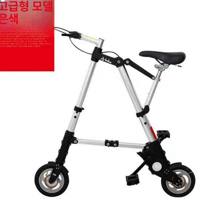접이식 전기자전거 초소형 8인치 자전거 경량, 12인치, 1cm, 실버 8인치 인플레이터블 B