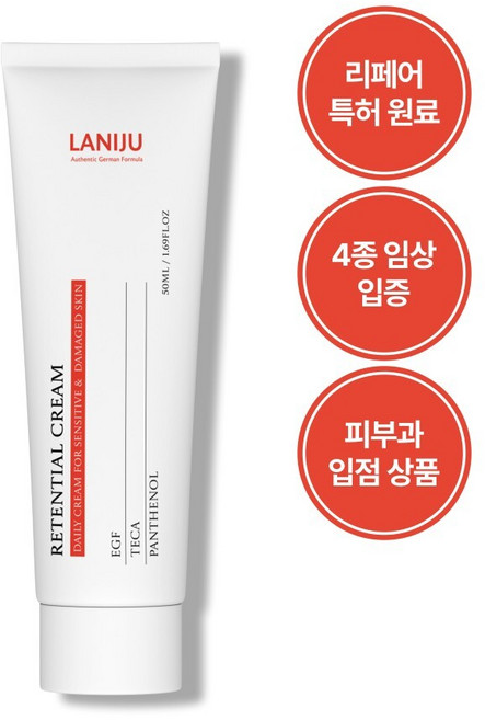 [김지민 크림] 라니쥬 리텐셜 크림 l EGF크림 진정 리페어 판테놀 올인원 장벽 탄력 피부과, 1개, 80ml