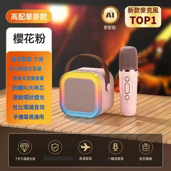 DIU 話筒音響一體麥克風唱歌家用ktv藍牙無線k12送朋友生日禮物情人節, 1個, 蜜桃粉【單麥】高清HIFI旗艦:如圖