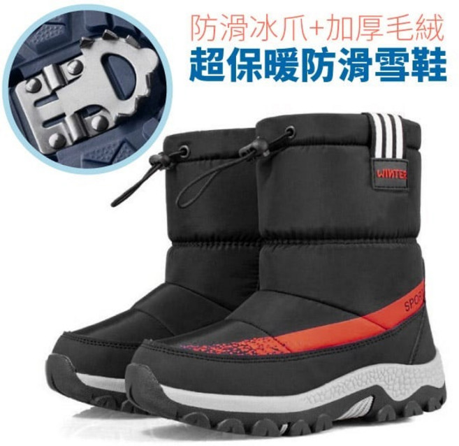 雪戰士 童 中高筒保暖防滑雪鞋 含冰爪