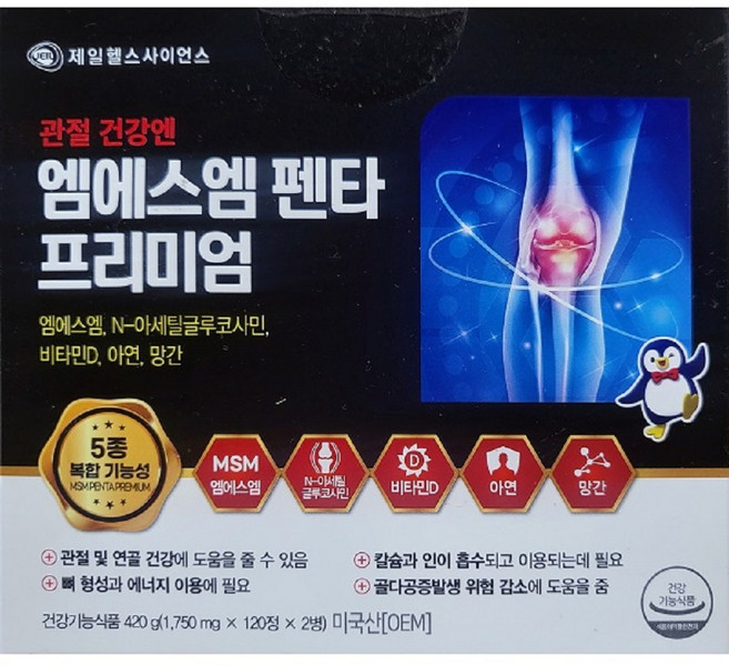 제일헬스사이언스 엠에스엠 펜타 프리미엄 240정(4개월), 1박스, 240정