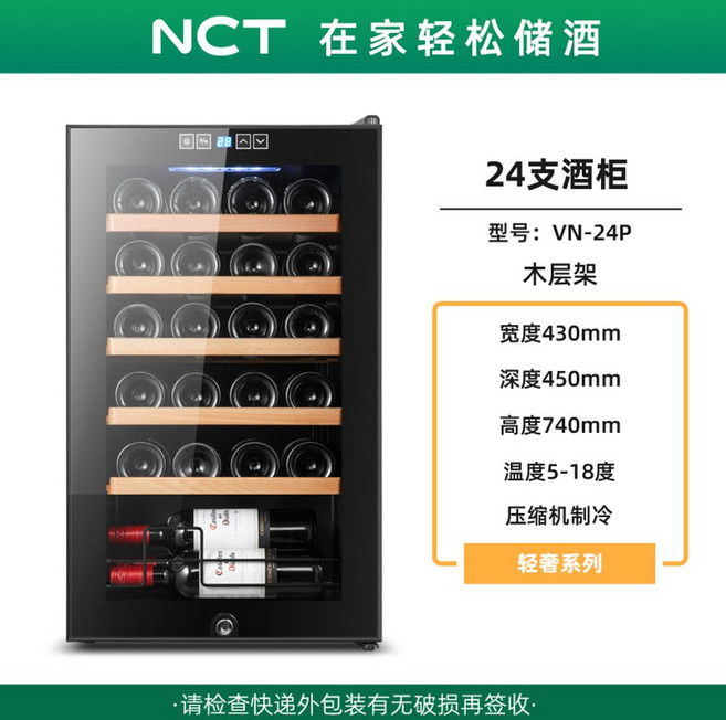 와인셀러 와인냉장고 소형 장고 가정용 셀러 쿨러 술, 나이트 블랙 24수 프리미엄 컴프레서 오크