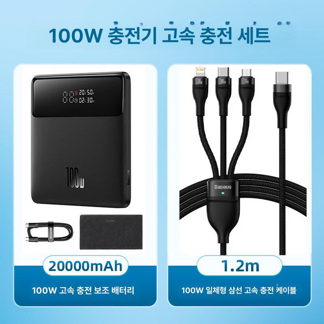 베이스어스 블레이드 20000 랜덤발송 에디션 노트북, 20000mAh, 고속충전 세트 보조배터리 1대 3 PD A