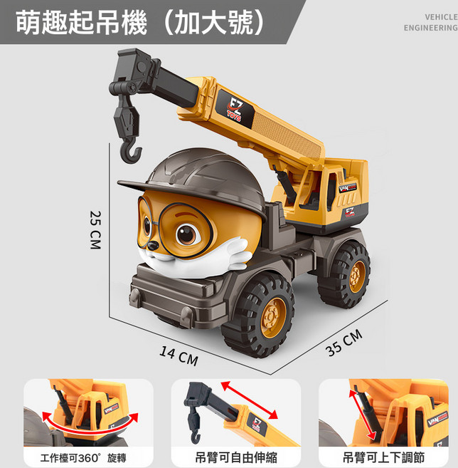 DIU 超大號挖掘機工程車大號攪拌車消防玩具男孩兒童挖沙吊車沙灘玩具, 1個, 超大號松鼠吊車【35*15*26】:如圖