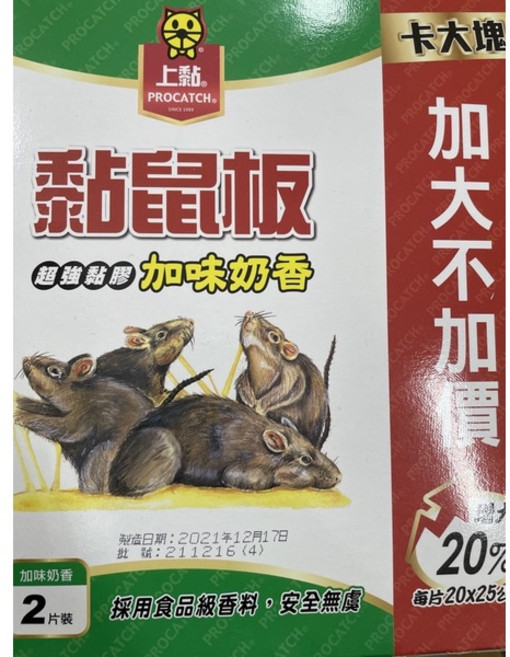 PROCATCH 黏鼠板 加味奶香 超強黏膠 2片裝, 1個, 20*25公分(大), N/A