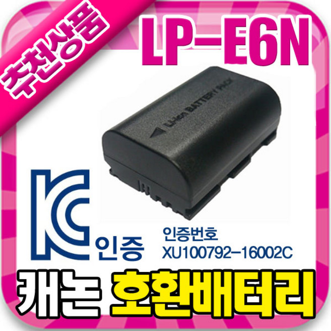 캐논 LP-E6 N 호환 배터리 EOS 5D Mark III 마크3