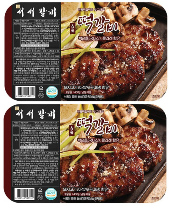 서서갈비 한돈 명작 떡갈비 맛보장 아이반찬, 2개, 400g