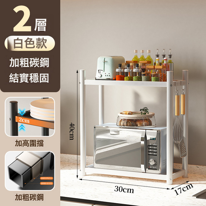 DFMEI 轉角廚房收納置物架調料品檯面窄小型多功能大容量收納架窄縫, 1個, 白色兩層加厚【30*17*40cm】