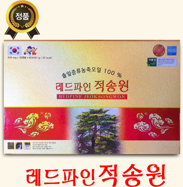 [최근제조] 레드파인적송원 450mg 180정 솔잎증류농축오일 100 % REDPINE, 6개, 30정
